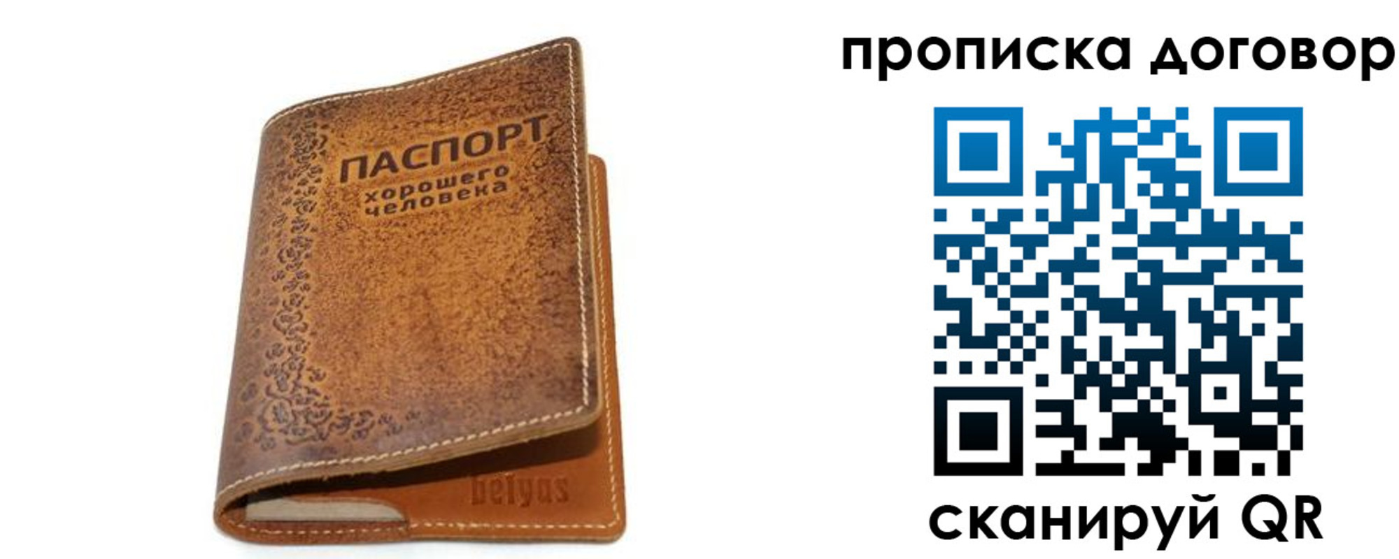 временная регистрация недорого в Тулуне