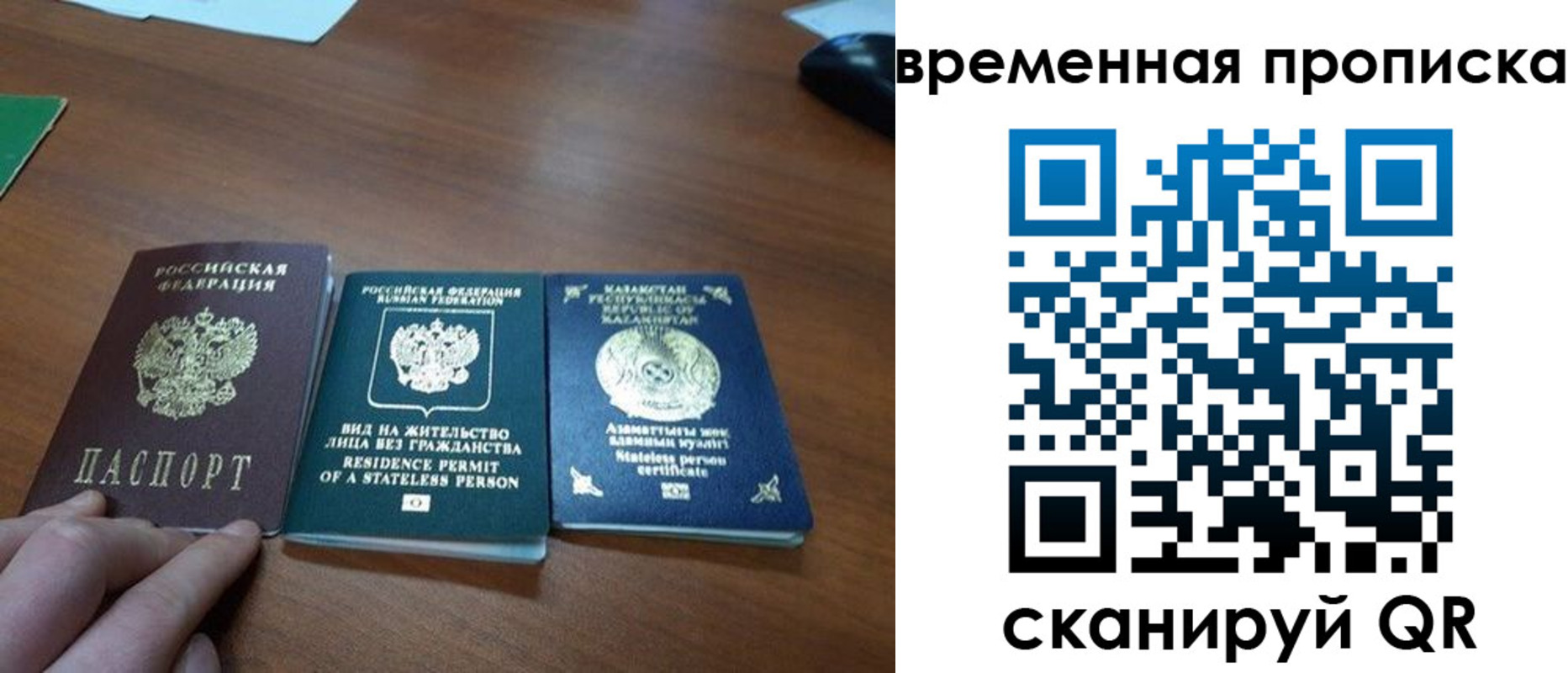 временная регистрация купить в Тулуне