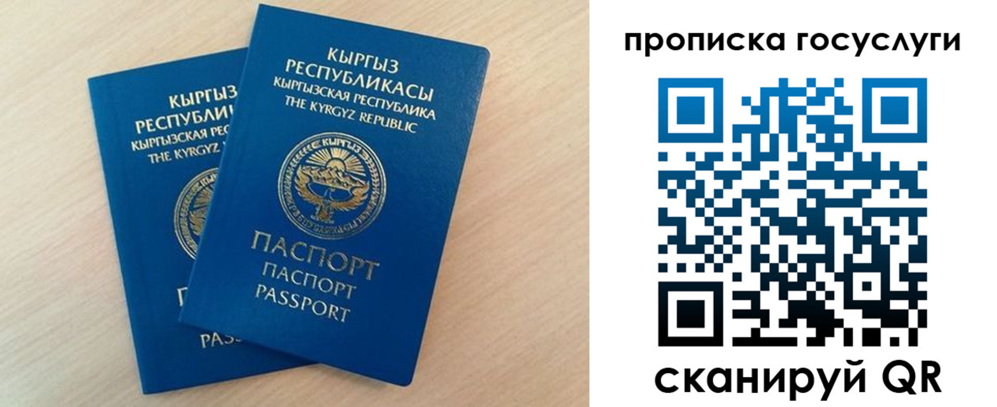 временная регистрация 2025 в Тулуне