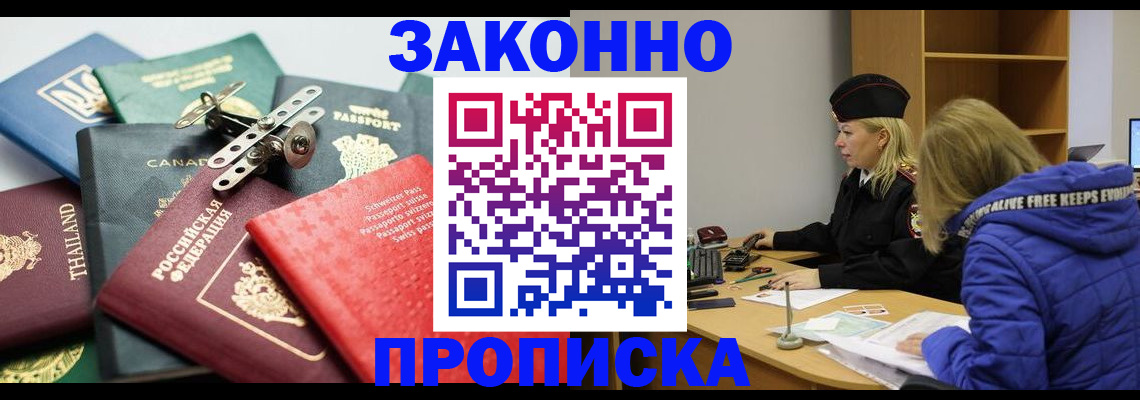 прописка для кредита в Тулуне