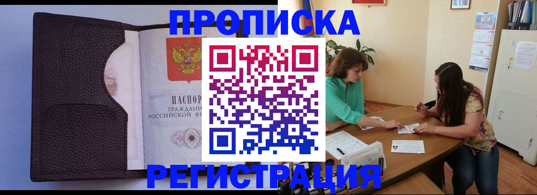 временная регистрация собственник в Тулуне