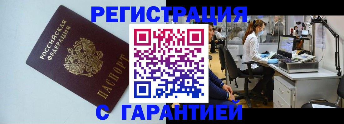 прописка для военкомата в Тулуне