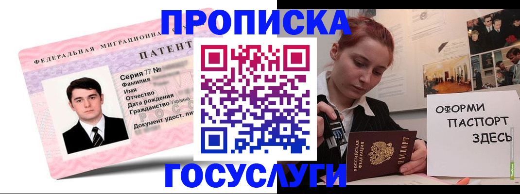 временная регистрация недорого в Тулуне