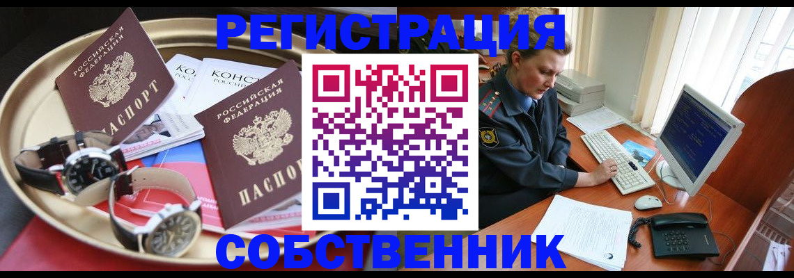 временная регистрация поиск в Тулуне