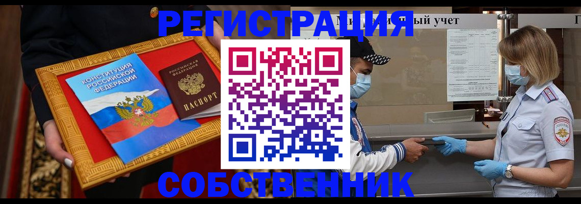 прописка регистрация в Тулуне