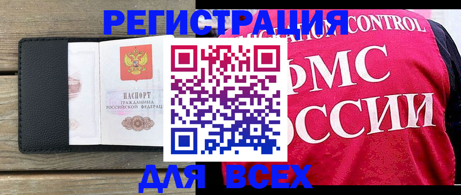 прописка регистрация в Тулуне