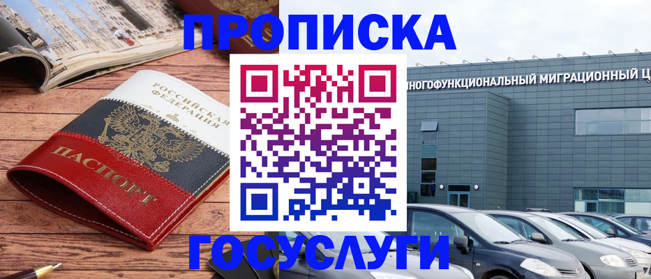 временная регистрация собственник в Тулуне